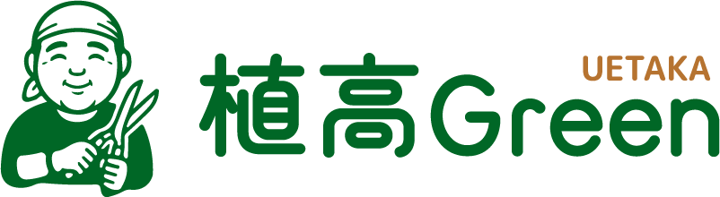【造園一筋20年】甲府市のお庭のことなら植高グリーン｜山梨